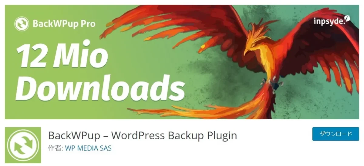 BackWPup-–-WordPress-Backup-Pluginの画像