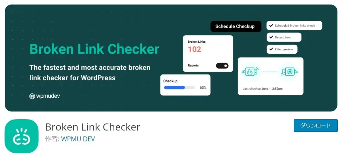 Broken-Link-Checker.の画像
