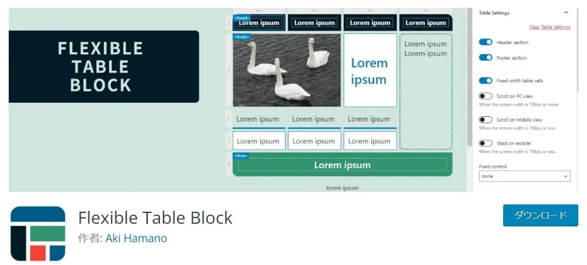 Flexible-Table-Blockの画像