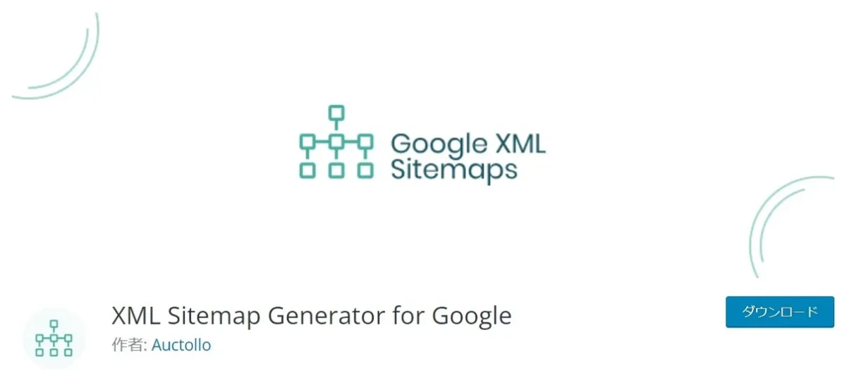 XML-Sitemap-Generator-for-Googleの画像